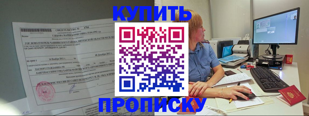 пропишу в квартире в Надыме